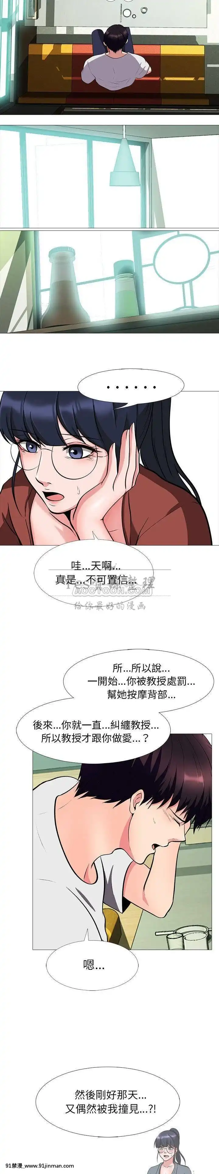 女教授的秘密1-55話[總裁 h漫]