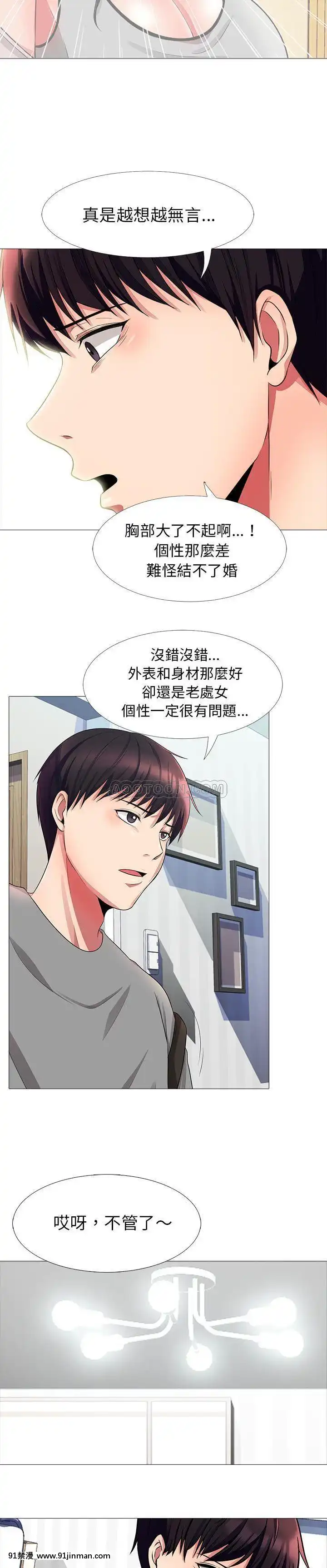 女教授的秘密1-55話[總裁 h漫]