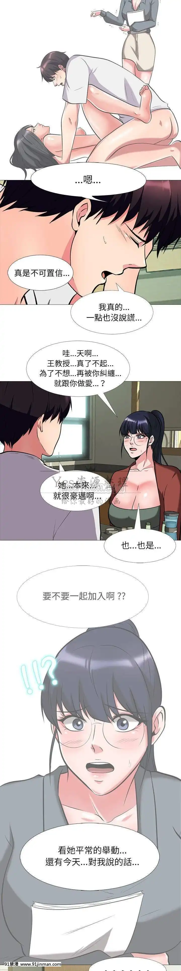 女教授的秘密1-55話[總裁 h漫]
