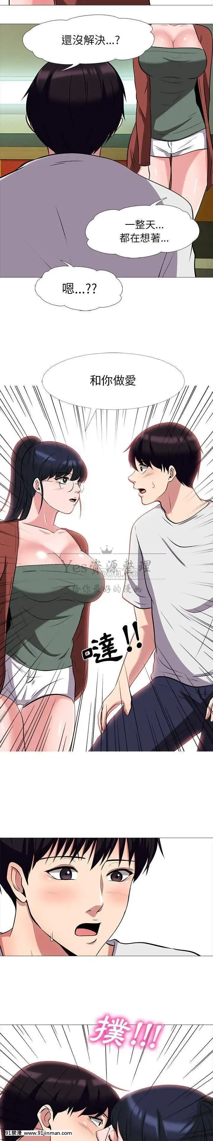 女教授的秘密1-55話[總裁 h漫]
