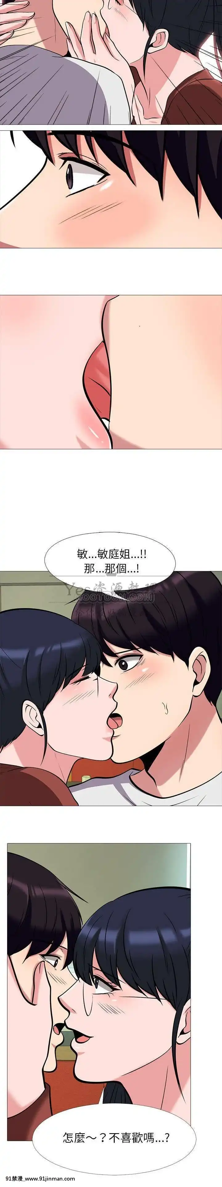 女教授的秘密1-55話[總裁 h漫]