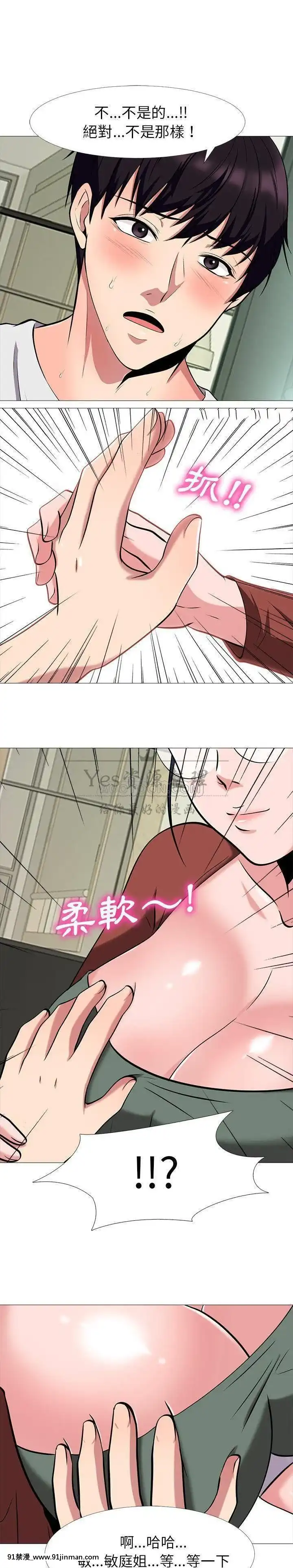 女教授的秘密1-55話[總裁 h漫]