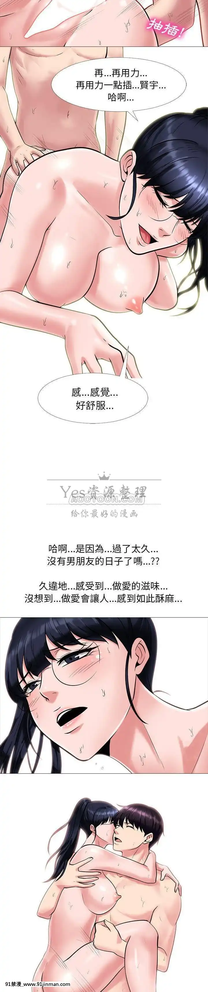 女教授的秘密1-55話[總裁 h漫]
