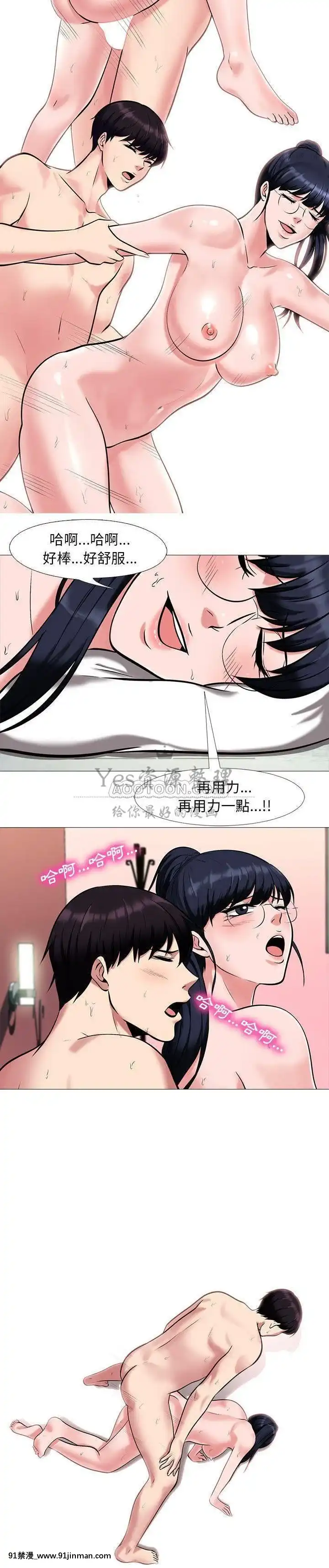 女教授的秘密1-55話[總裁 h漫]