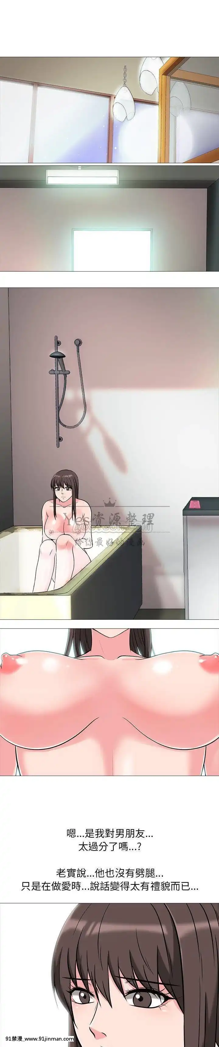 女教授的秘密1-55話[總裁 h漫]