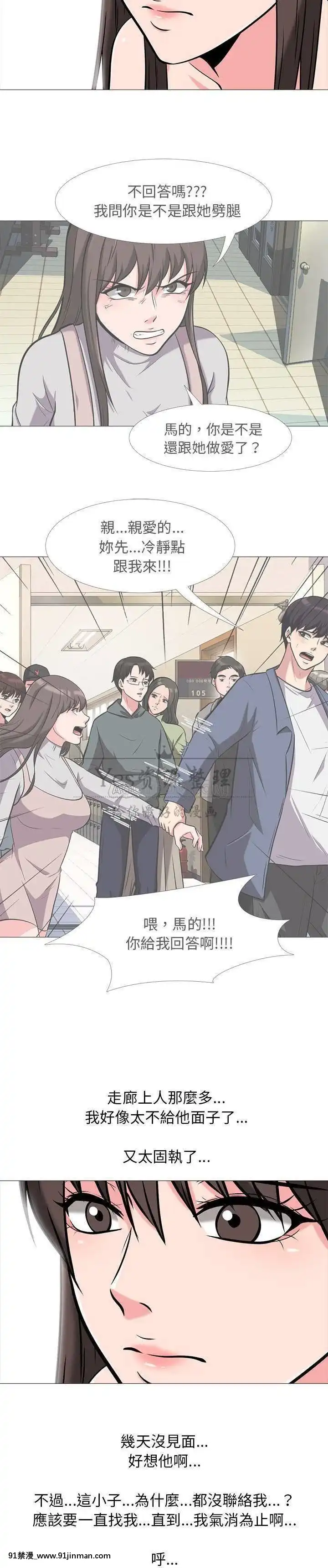 女教授的秘密1-55話[總裁 h漫]