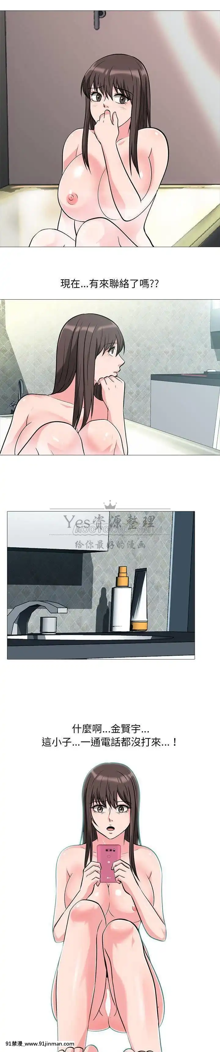 女教授的秘密1-55話[總裁 h漫]