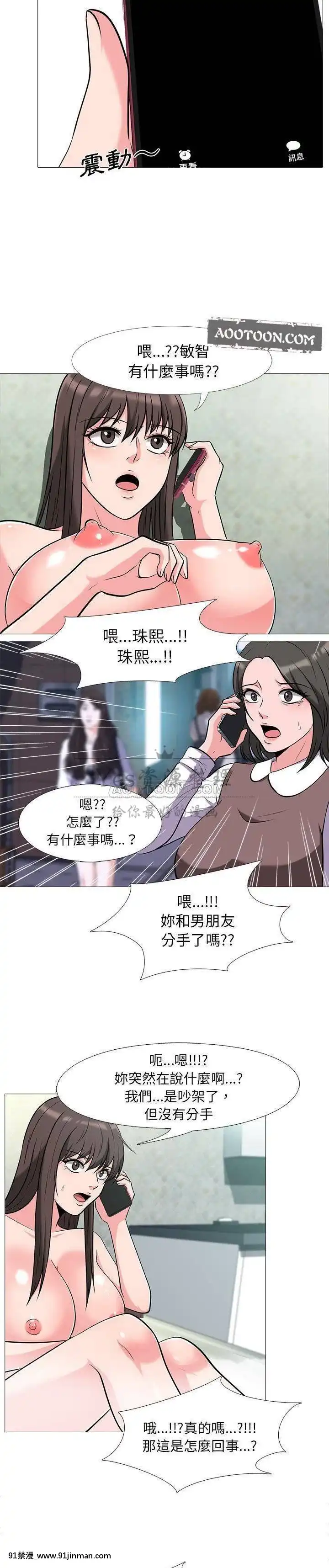 女教授的秘密1-55話[總裁 h漫]