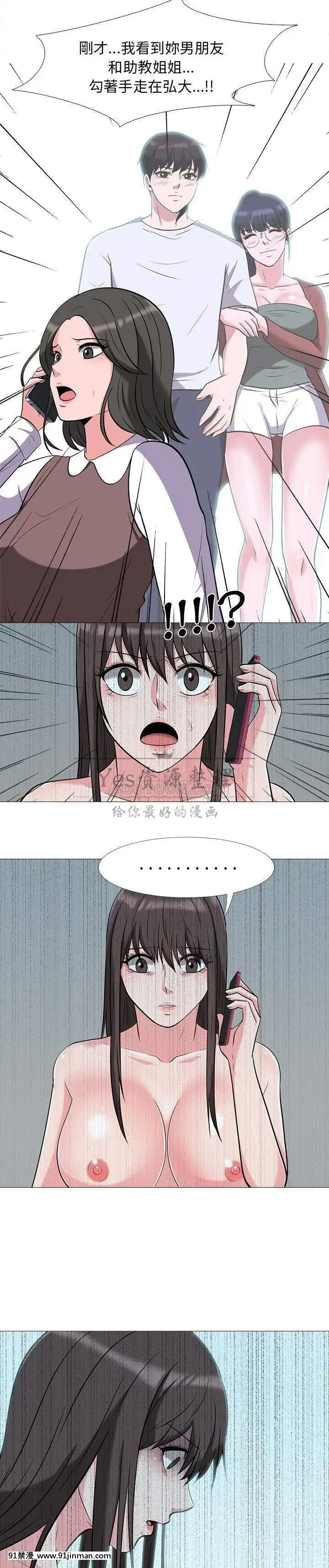 女教授的秘密1-55話[總裁 h漫]
