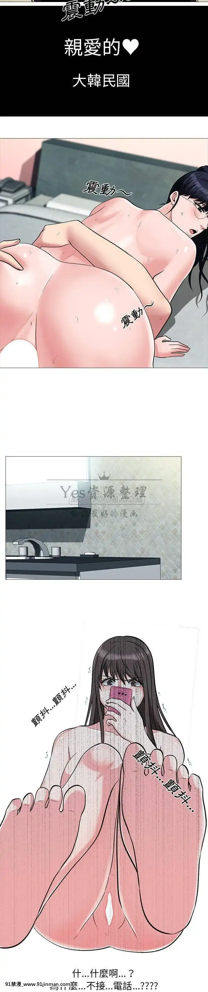 女教授的秘密1-55話[總裁 h漫]