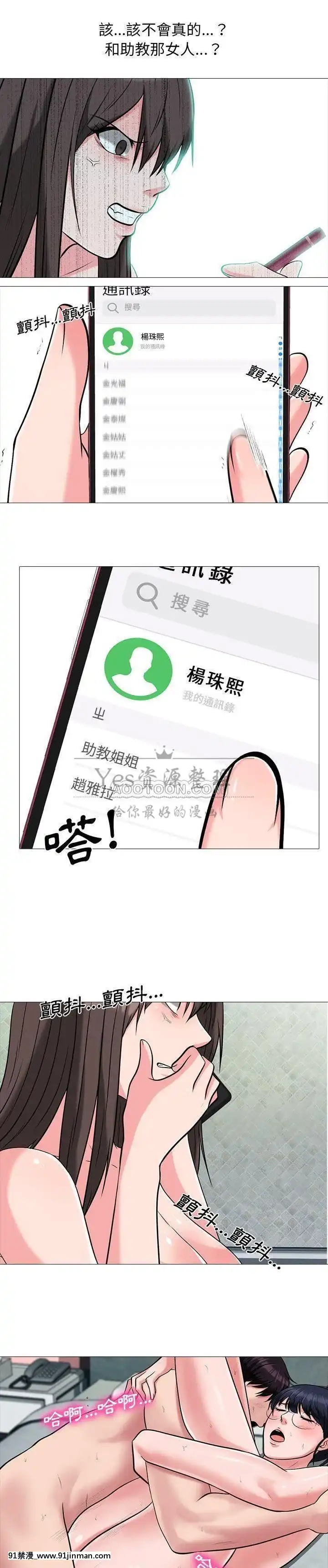 女教授的秘密1-55話[總裁 h漫]