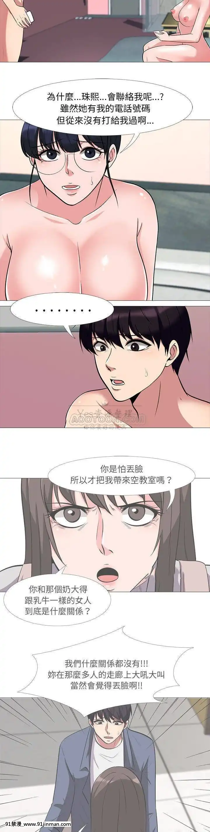女教授的秘密1-55話[總裁 h漫]