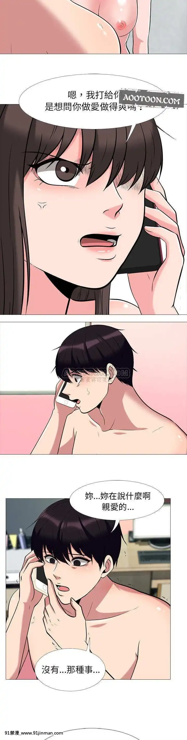 女教授的秘密1-55話[總裁 h漫]