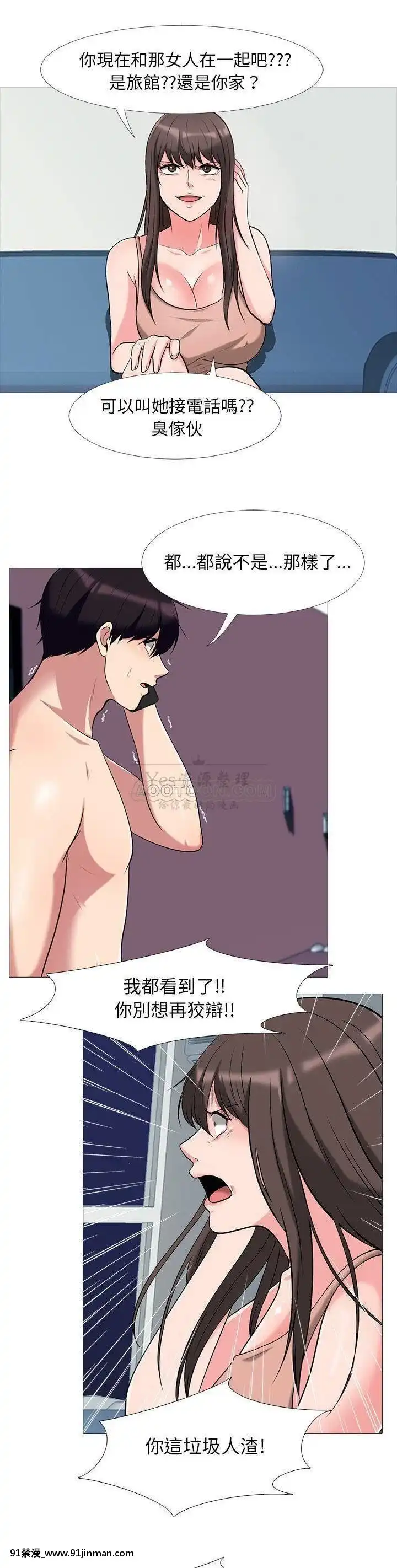 女教授的秘密1-55話[總裁 h漫]