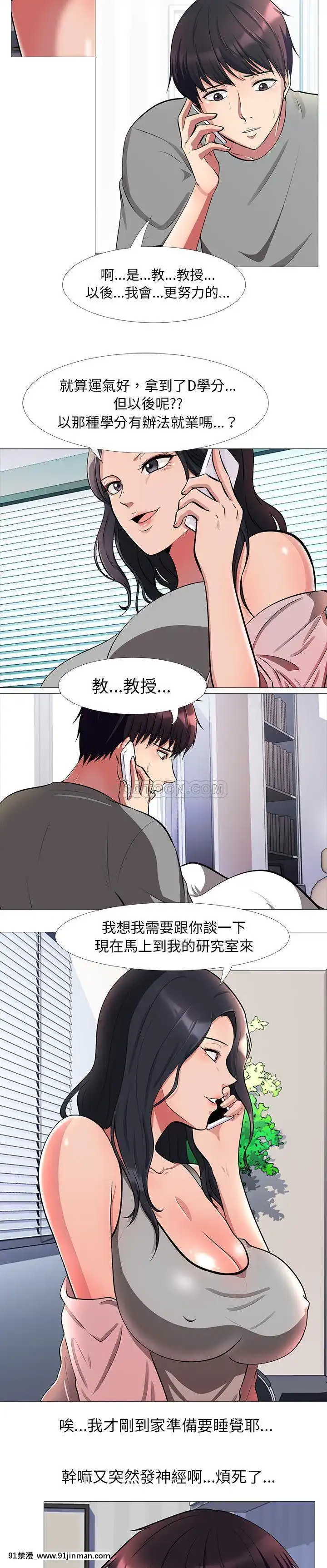 女教授的秘密1-55話[總裁 h漫]