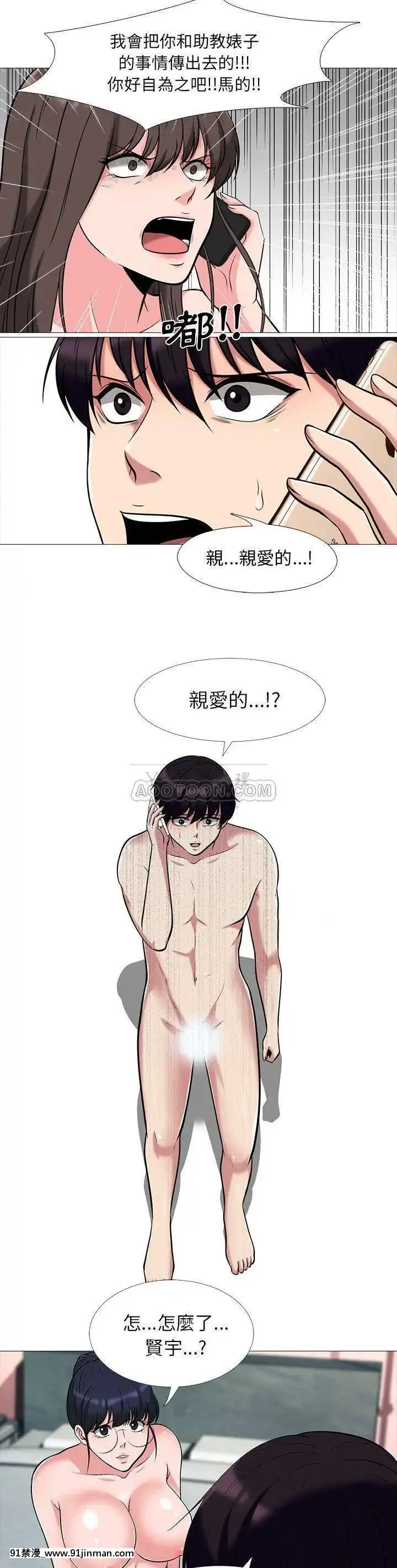 女教授的秘密1-55話[總裁 h漫]