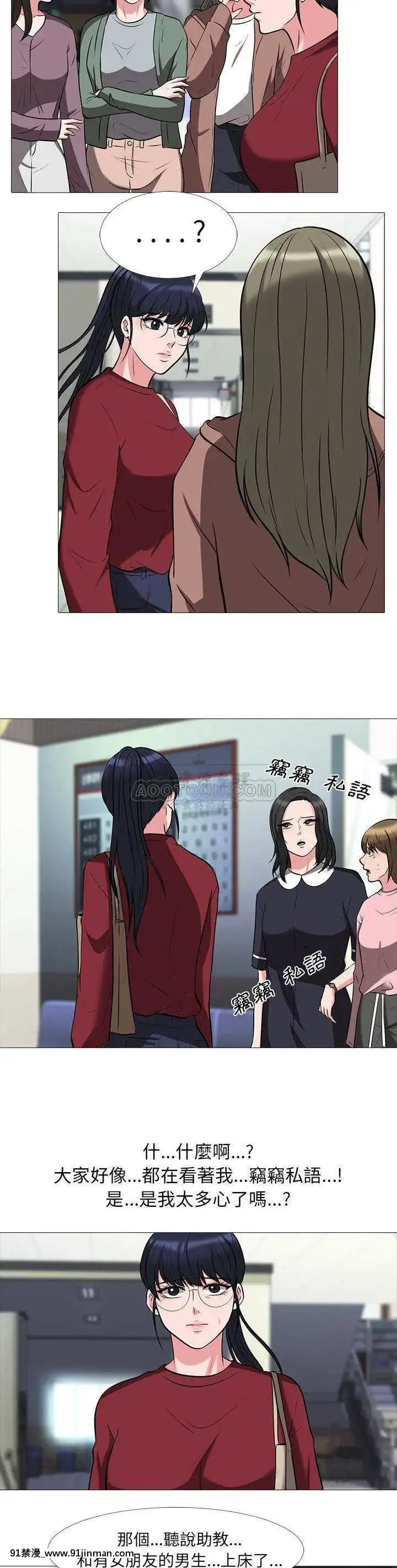 女教授的秘密1-55話[總裁 h漫]