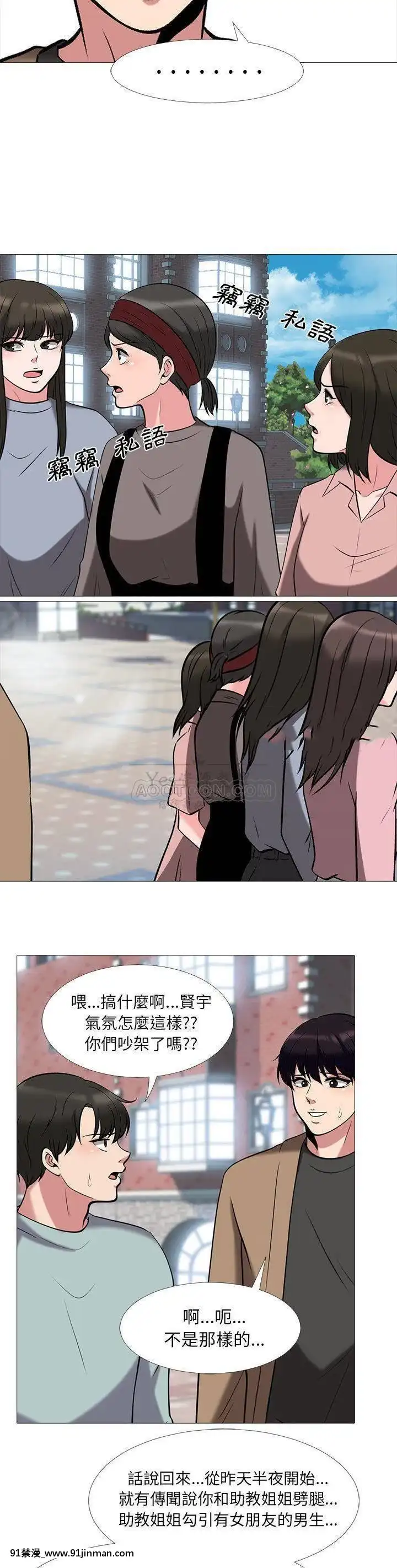 女教授的秘密1-55話[總裁 h漫]