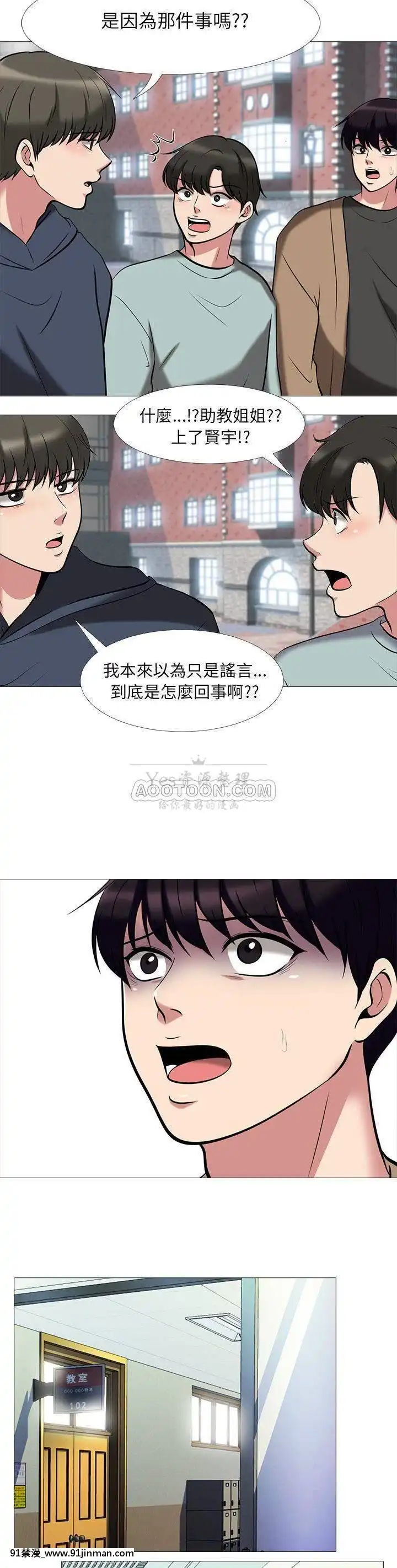 女教授的秘密1-55話[總裁 h漫]
