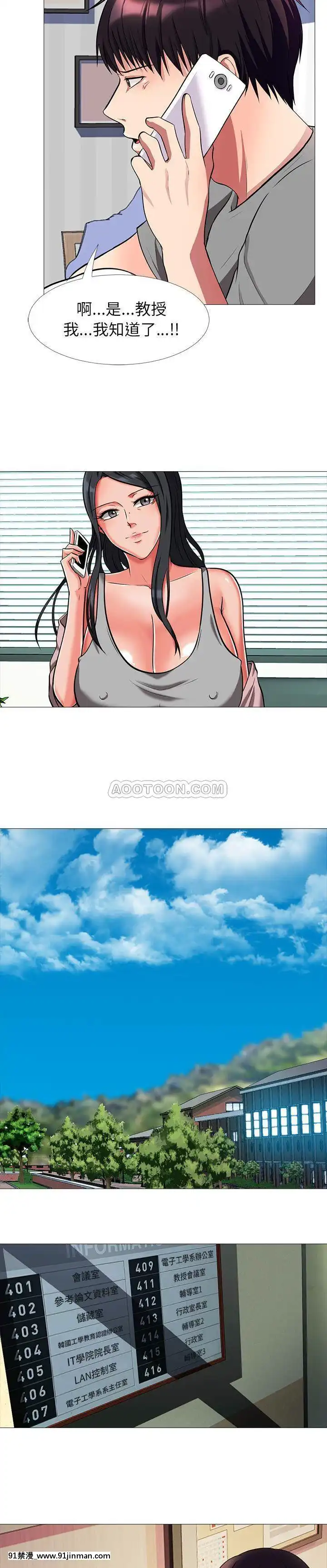 女教授的秘密1-55話[總裁 h漫]