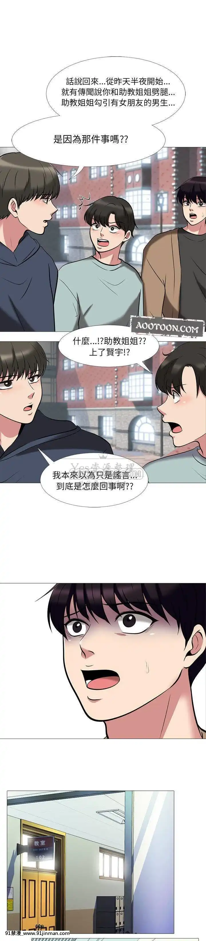 女教授的秘密1-55話[總裁 h漫]