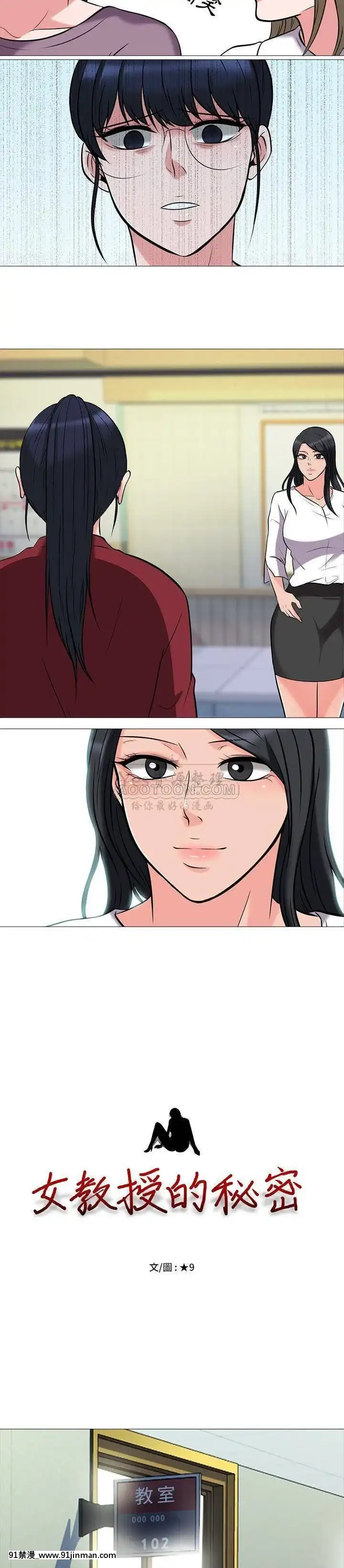 女教授的秘密1-55話[總裁 h漫]