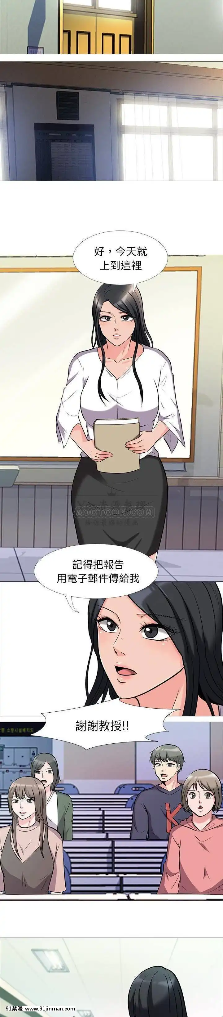女教授的秘密1-55話[總裁 h漫]