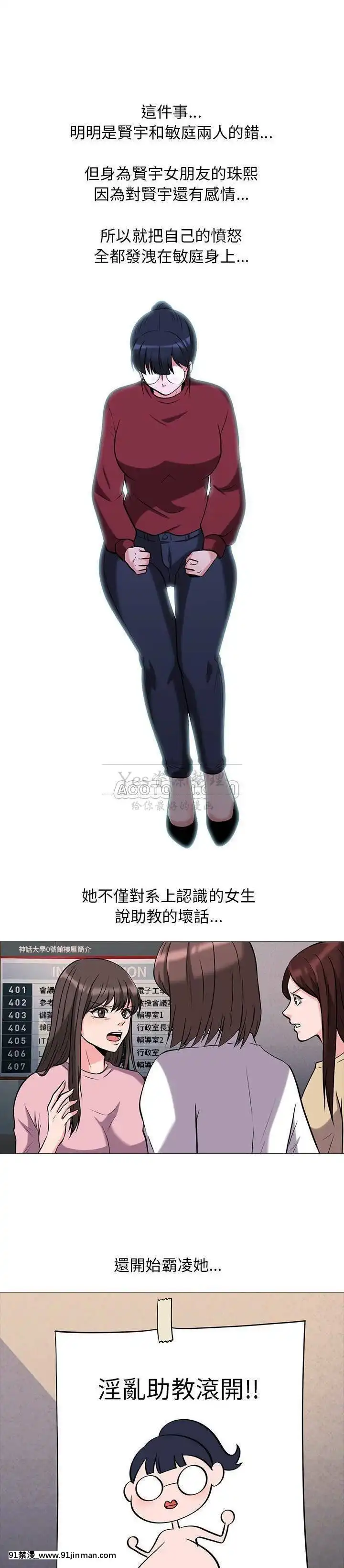 女教授的秘密1-55話[總裁 h漫]