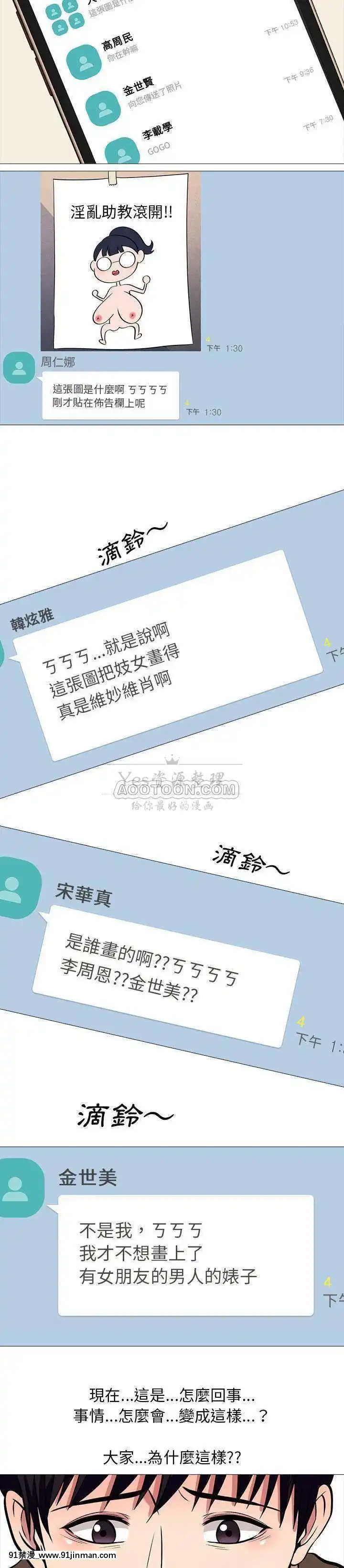 女教授的秘密1-55話[總裁 h漫]