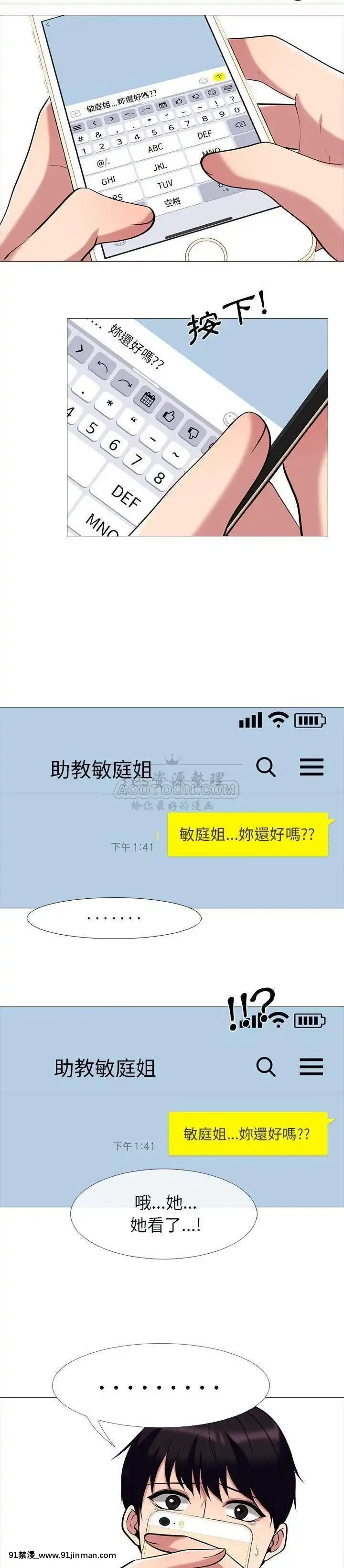 女教授的秘密1-55話[總裁 h漫]