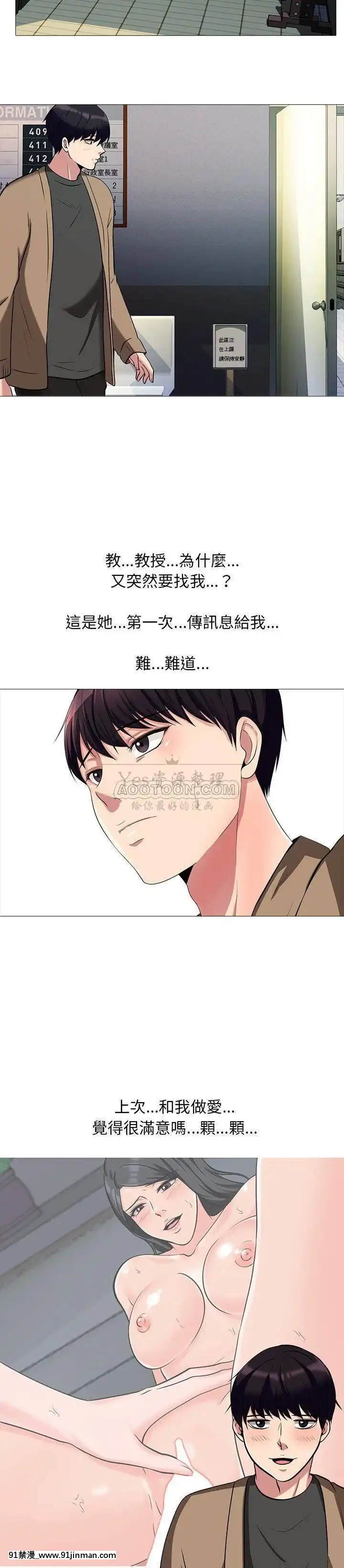 女教授的秘密1-55話[總裁 h漫]
