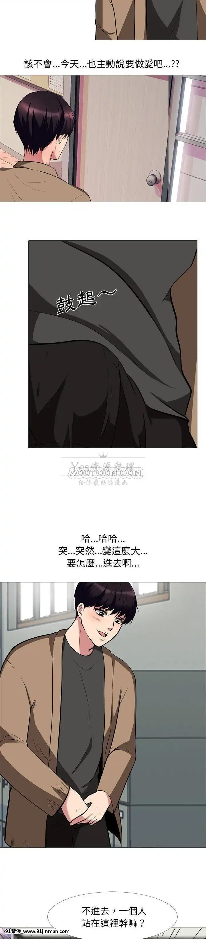 女教授的秘密1-55話[總裁 h漫]