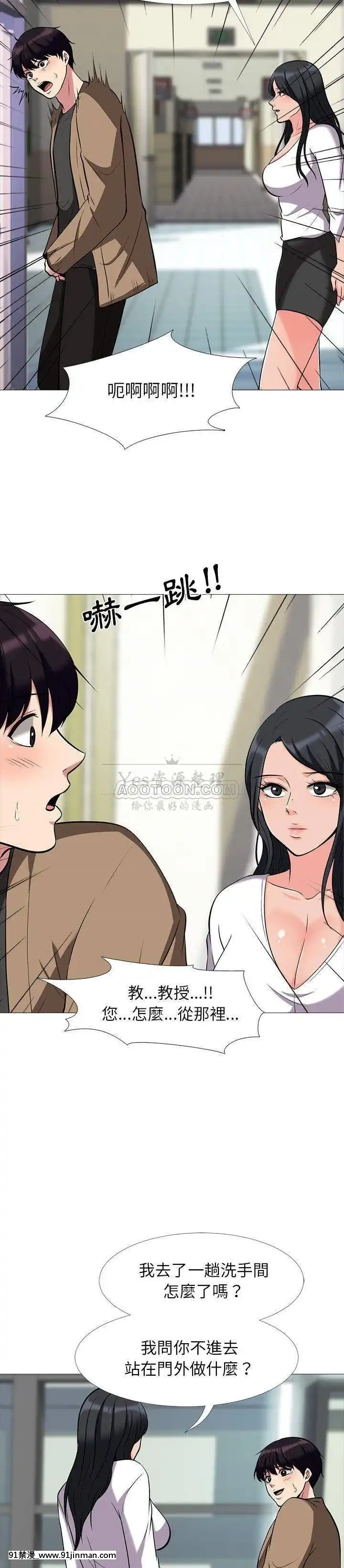 女教授的秘密1-55話[總裁 h漫]