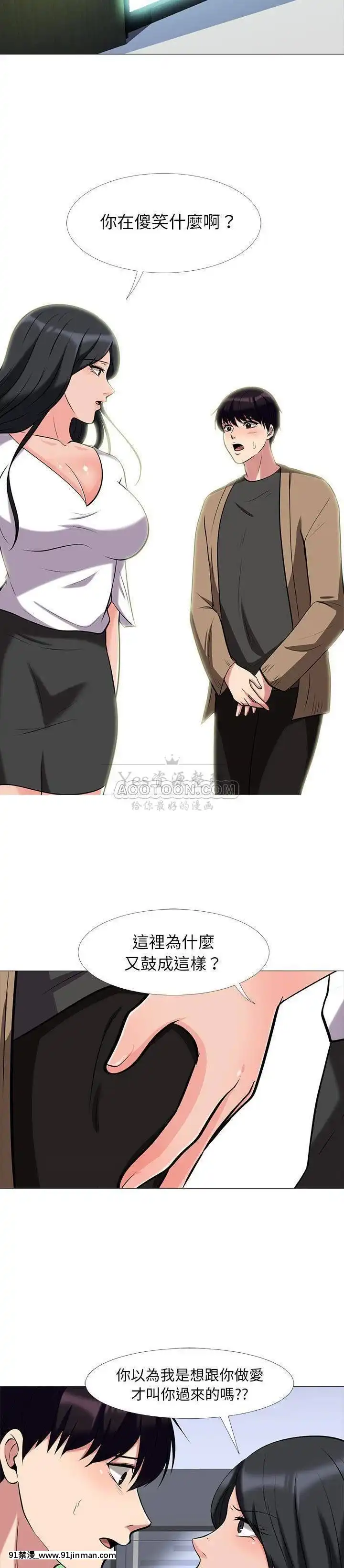 女教授的秘密1-55話[總裁 h漫]
