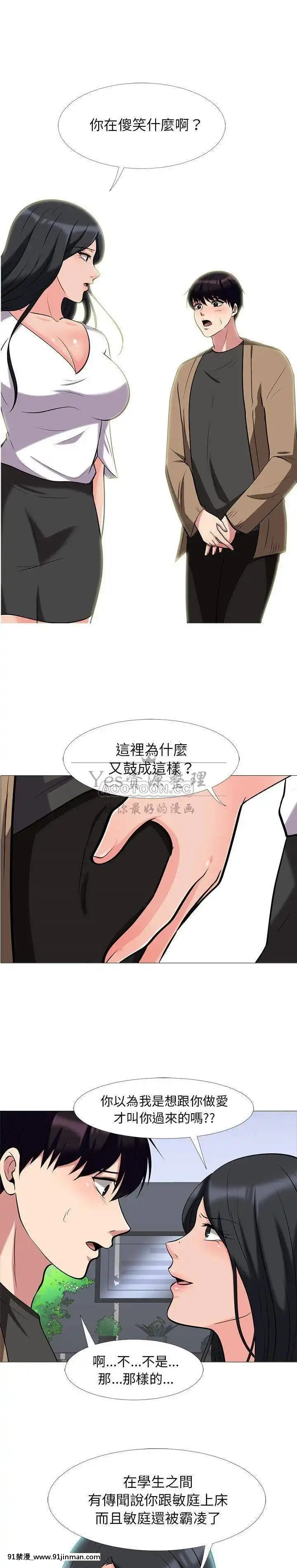 女教授的秘密1-55話[總裁 h漫]