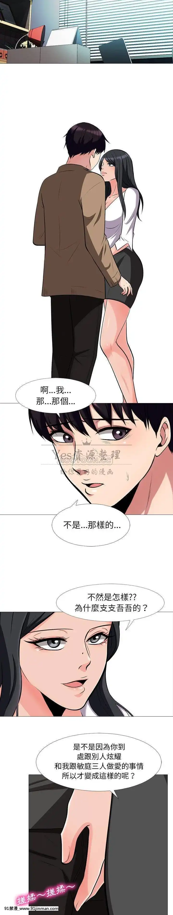 女教授的秘密1-55話[總裁 h漫]