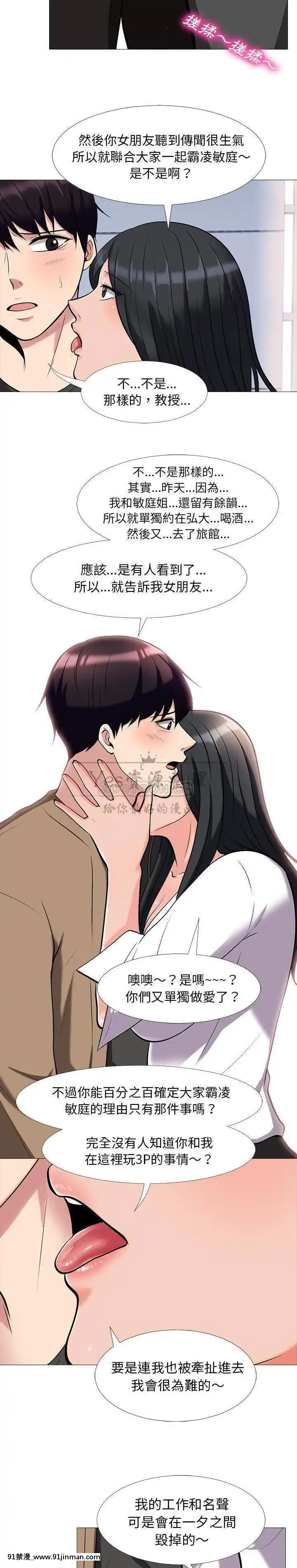 女教授的秘密1-55話[總裁 h漫]