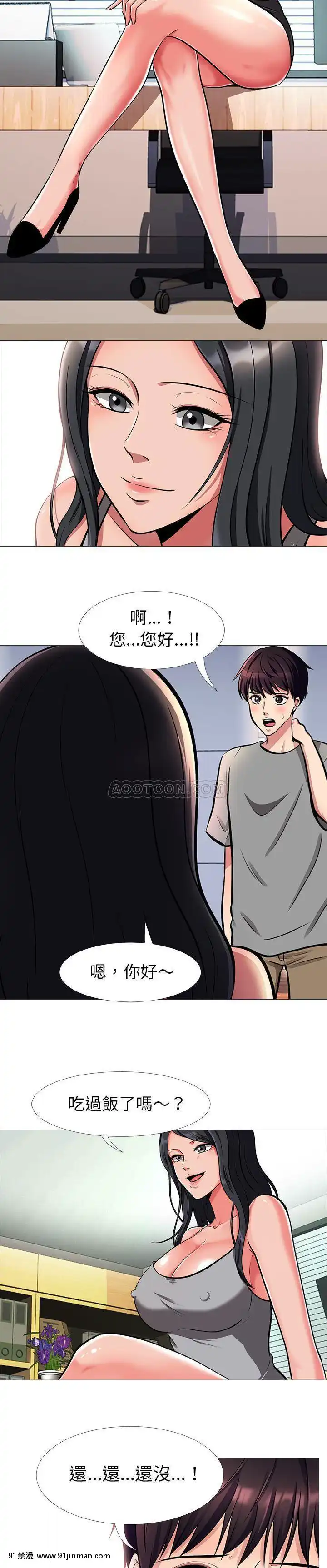 女教授的秘密1-55話[總裁 h漫]