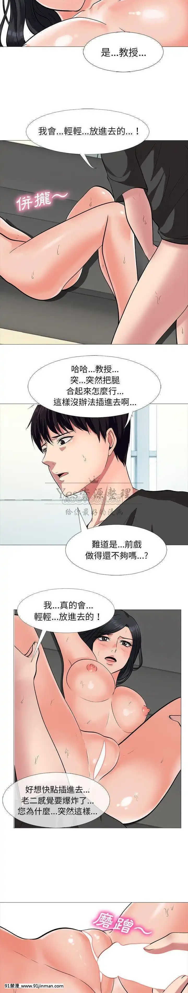 女教授的秘密1-55話[總裁 h漫]
