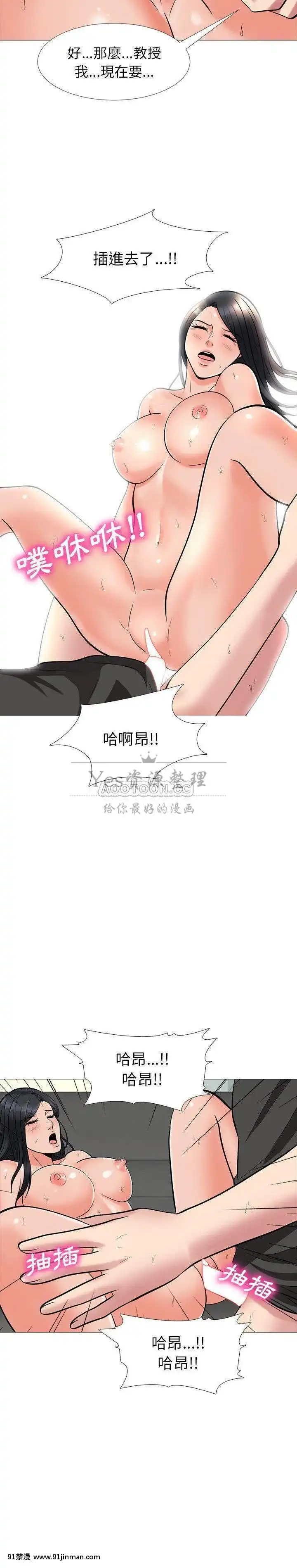 女教授的秘密1-55話[總裁 h漫]