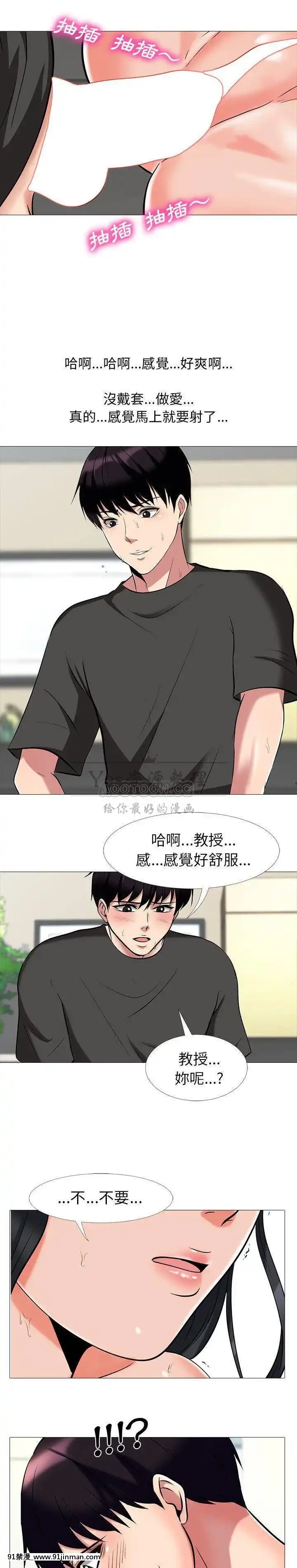 女教授的秘密1-55話[總裁 h漫]