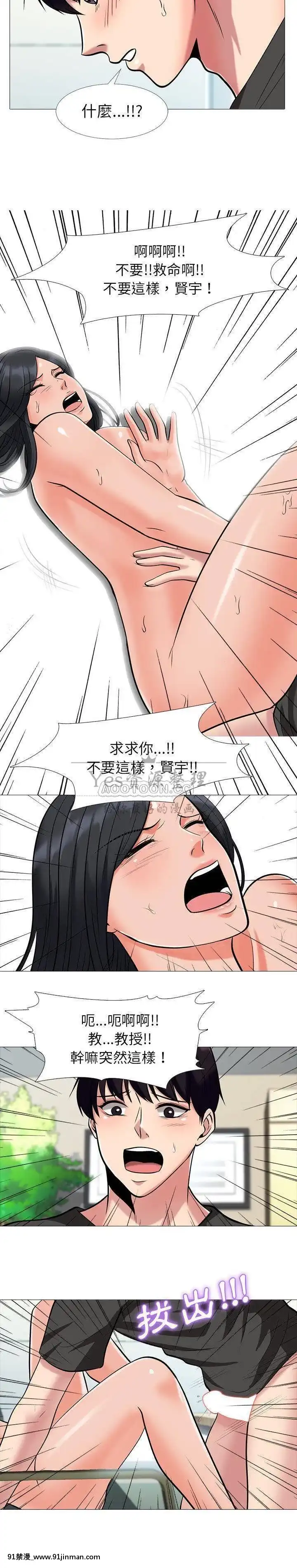 女教授的秘密1-55話[總裁 h漫]