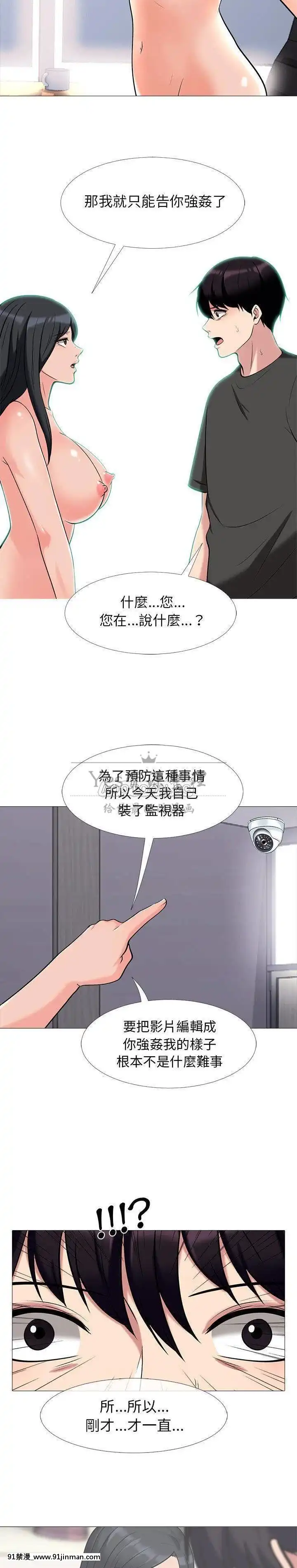 女教授的秘密1-55話[總裁 h漫]