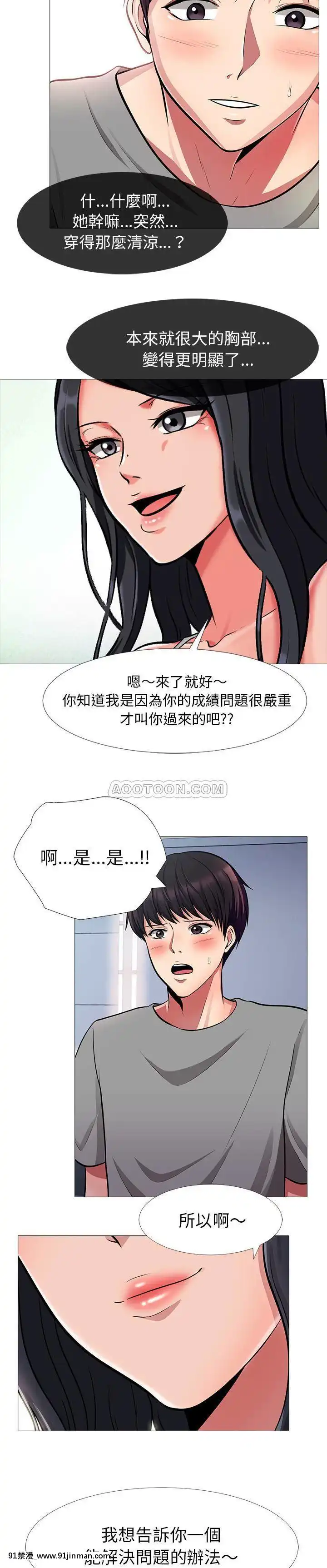 女教授的秘密1-55話[總裁 h漫]