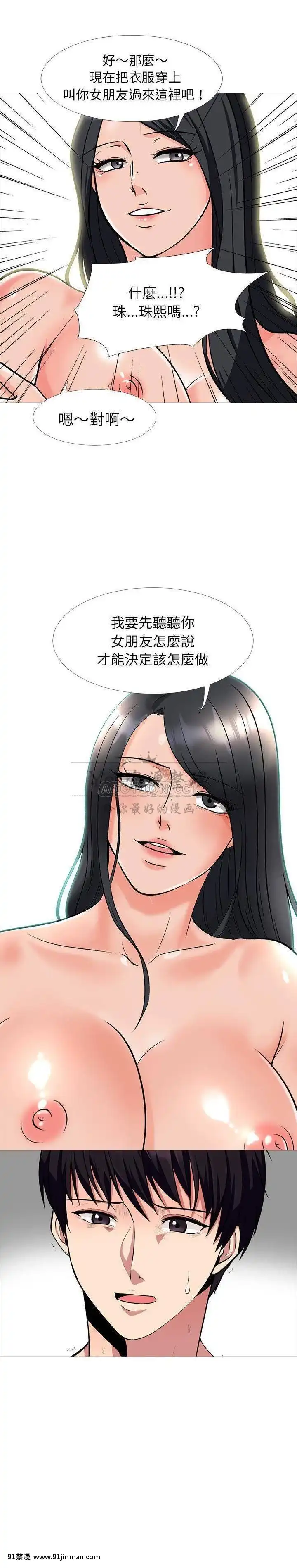 女教授的秘密1-55話[總裁 h漫]