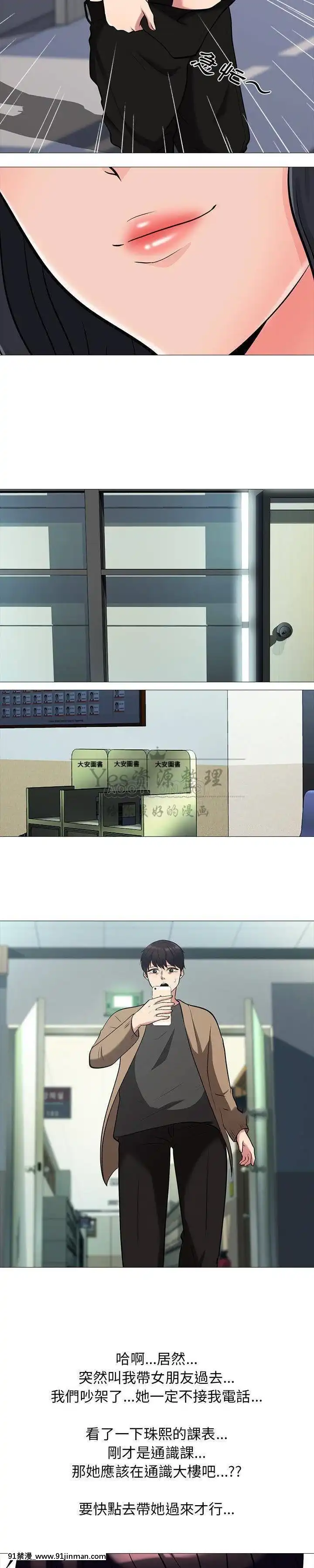 女教授的秘密1-55話[總裁 h漫]
