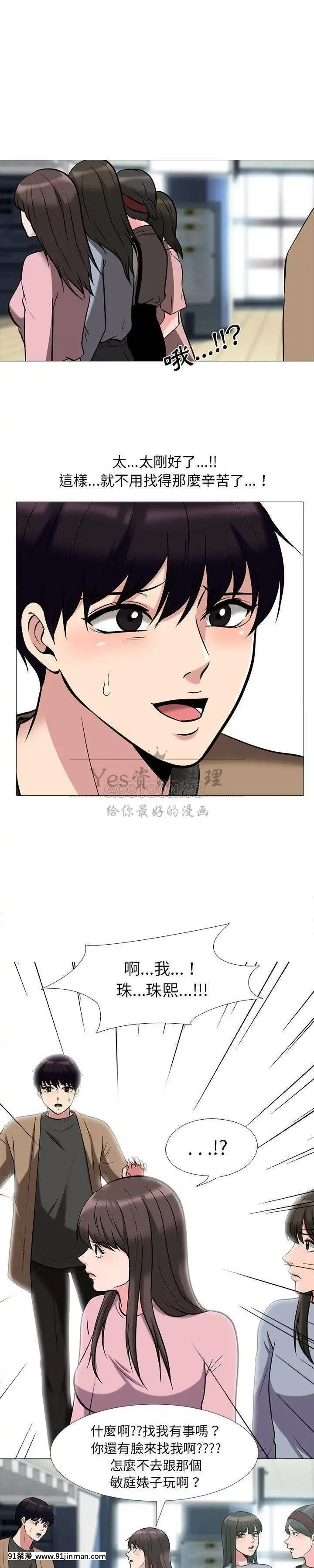 女教授的秘密1-55話[總裁 h漫]