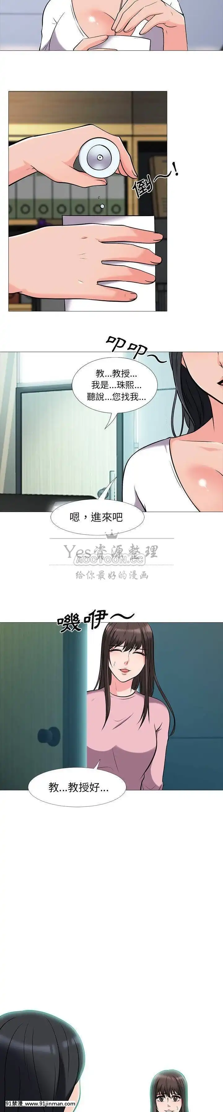 女教授的秘密1-55話[總裁 h漫]