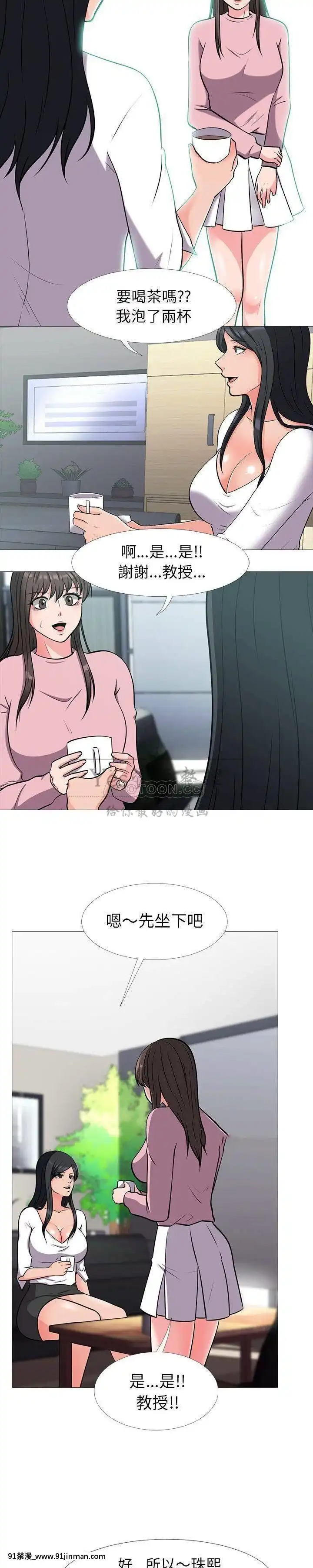 女教授的秘密1-55話[總裁 h漫]