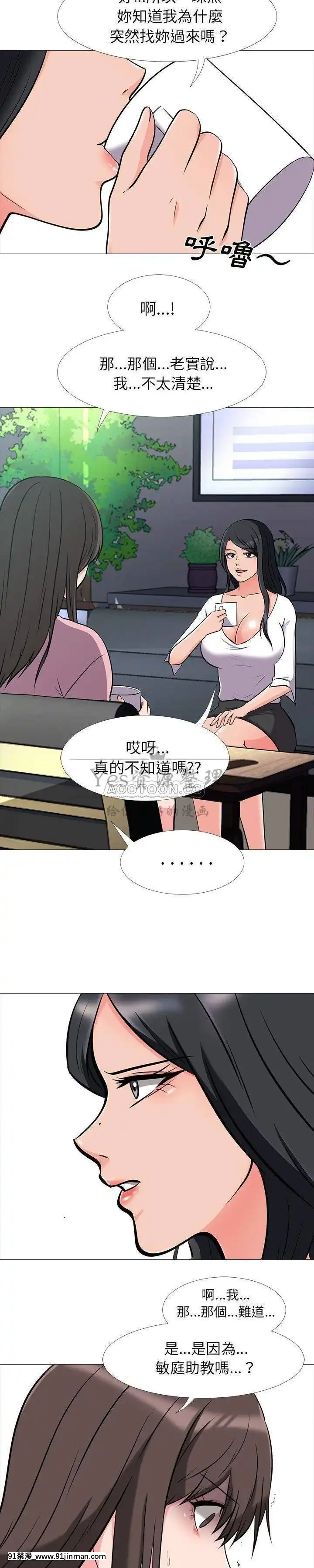 女教授的秘密1-55話[總裁 h漫]